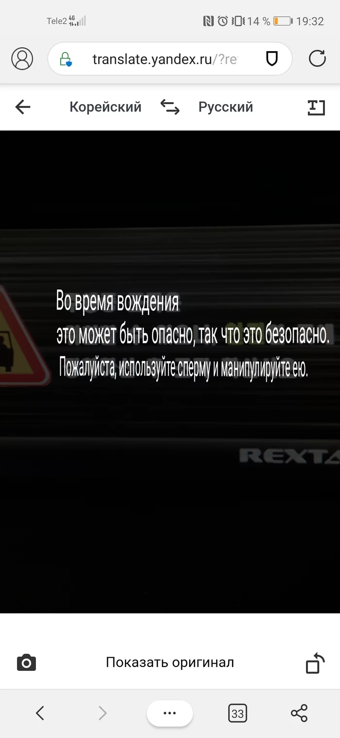 Parking sensor error - Nissan Murano, Nissan, Error, Korean, Yandex., Longpost