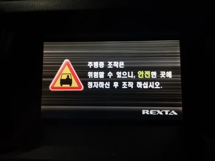 Parking sensor error - Nissan Murano, Nissan, Error, Korean, Yandex., Longpost