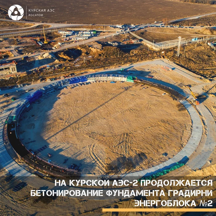 The highest cooling tower in Russia! - Kursk Nuclear Power Plant, Kursk region, Kurchatov, nuclear power station, Reactor, Building, Construction, The science, , Industry, Russia, Nuclear power