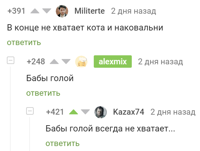 Всегда - Скриншот, Комментарии, Комментарии на Пикабу, Юмор, Жизненно, Женщины, Нехватка