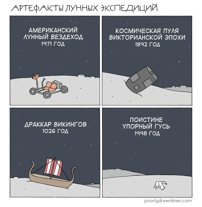 Artifacts - Translated by myself, Comics, Poorly Drawn Lines, Accordion