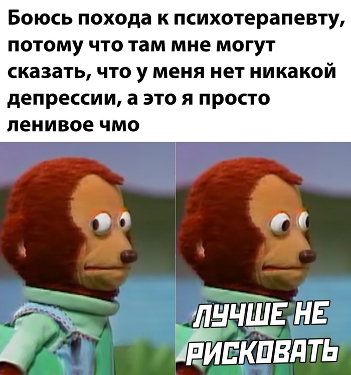 СТРАШНО