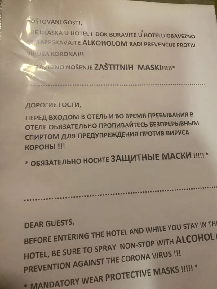 Hotel warning - My, Coronavirus, Serbia, Announcement