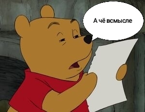 Не очень ценный кадр - Моё, 1с, Винни-Пух, Увольнение, Служба поддержки