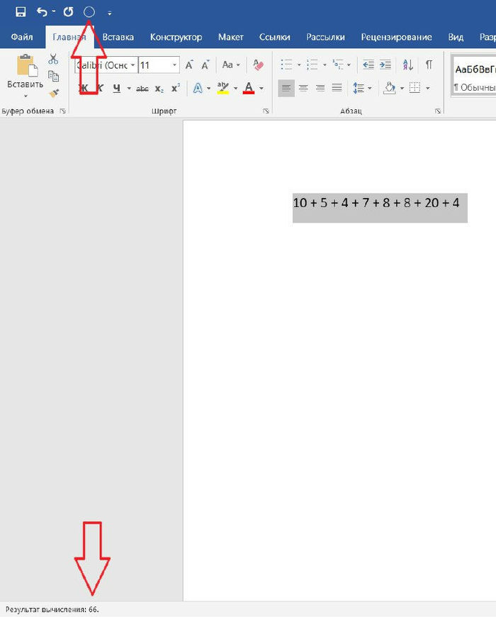 Быстрый подсчёт значений в Word - Microsoft Word, Сумма, Полезное