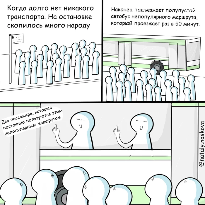 Hour of Reckoning - My, Natalyhumor, Comics, Drawing, Humor, Sarcasm, Transport, Revenge, Пассажиры