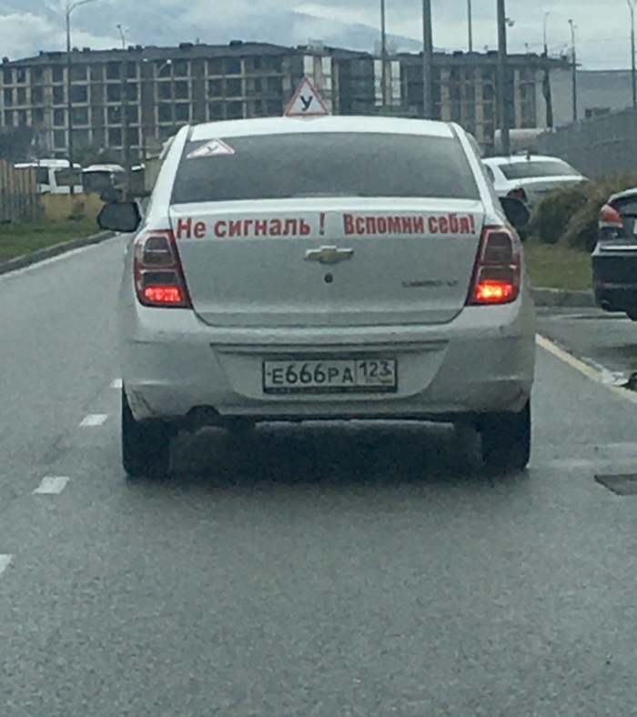 Правильные слова