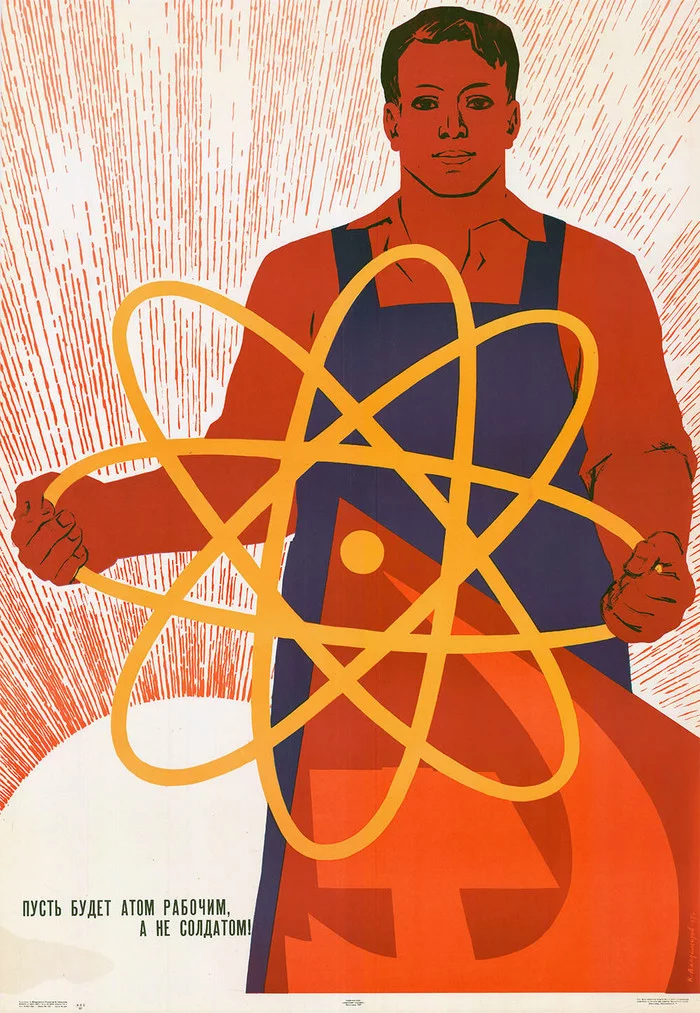 Let the atom be a worker, not a soldier! USSR, 1967 - the USSR, Poster, Atom, Nuclear power, Peace, The science, Soviet posters