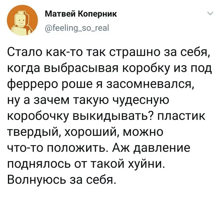 Будет коробка для коробок - Юмор, Скриншот, Twitter, Мат, Коробка, Старость