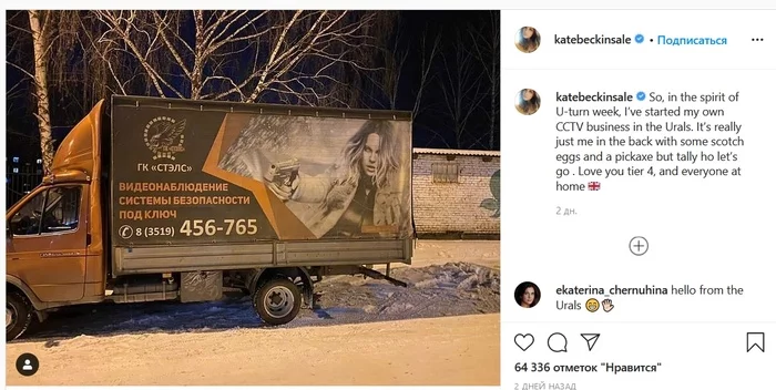 Kate beckinsale and advertising - Kate Beckinsale, Advertising, Humor, Ural