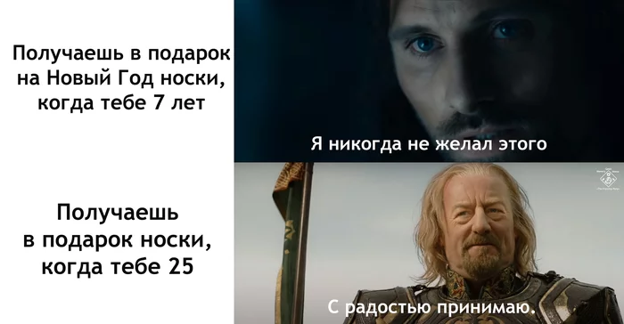 I would not refuse)) - Lord of the Rings, Aragorn, , New Year, Presents, Socks, Translated by myself, Picture with text, Theoden Rohansky
