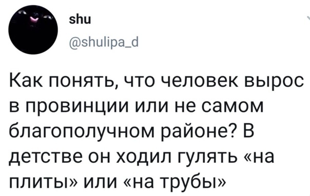 Гаражи, стройку и заброшки - Twitter, Скриншот, Детство