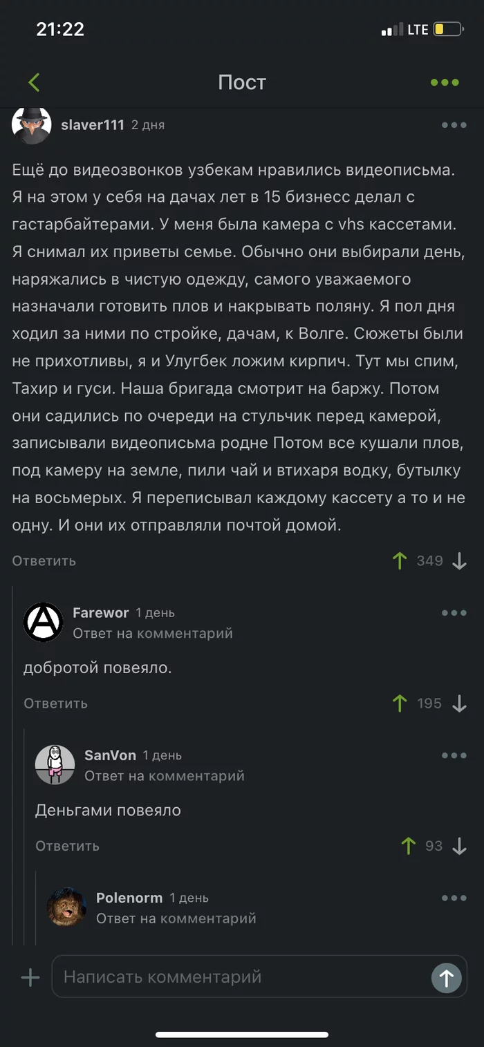 Веяния времени - Юмор, Комментарии, Длиннопост, Комментарии на Пикабу, Скриншот