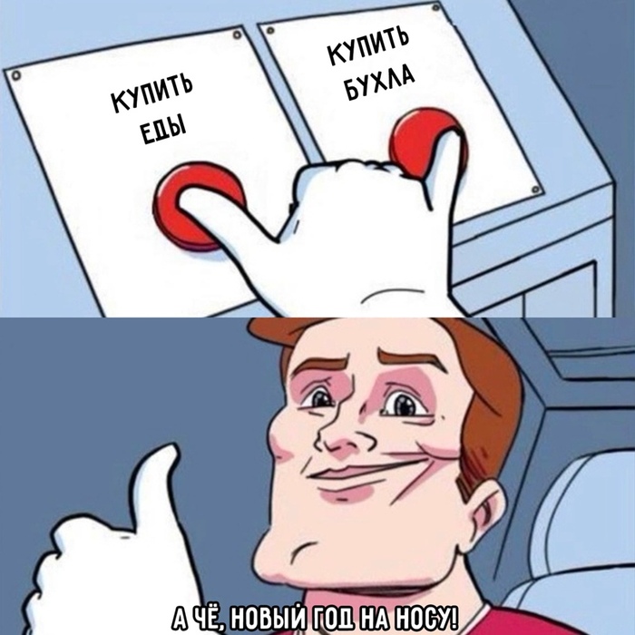 Сложный выбор