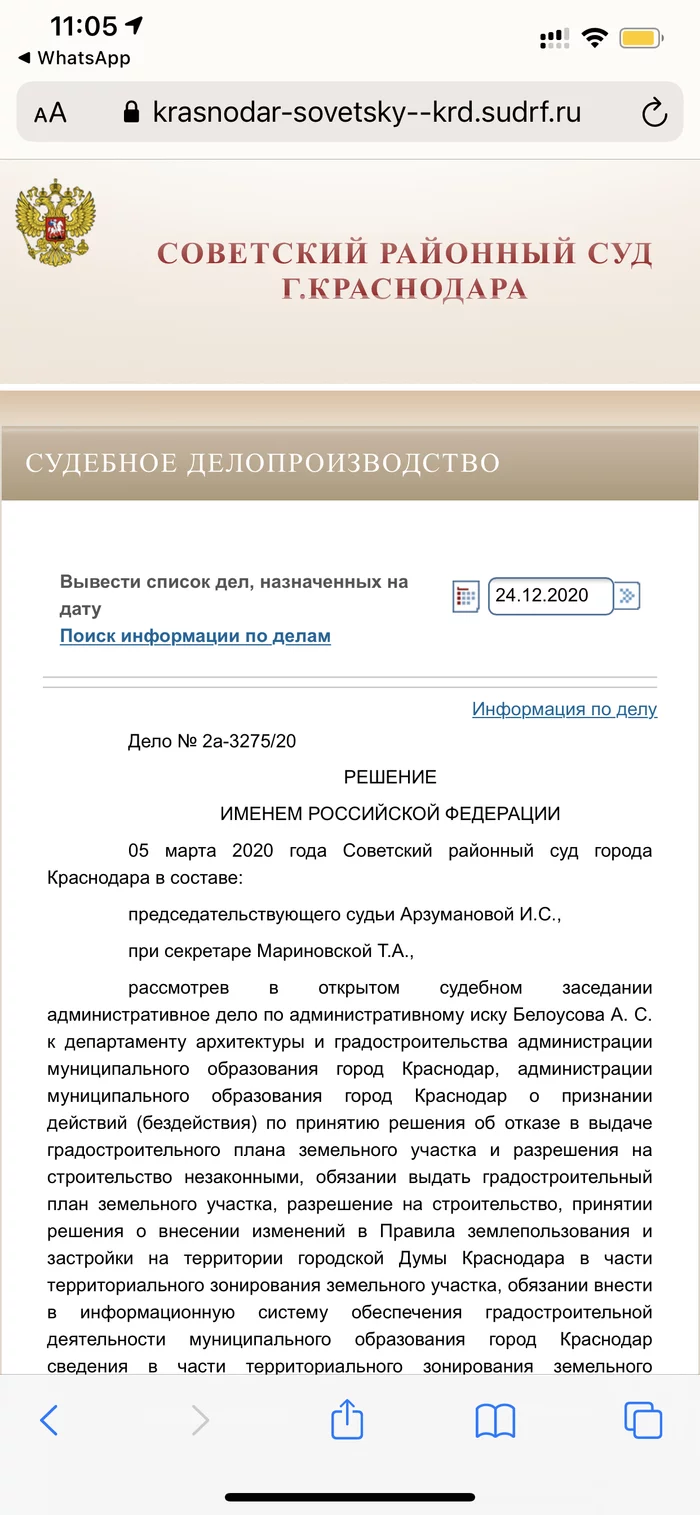 ...what to write about jurisdiction, about the fact that the decision will not be enforceable... - My, The court's decision, I share, Corruption, Incompetence, Court, League of Lawyers, Longpost