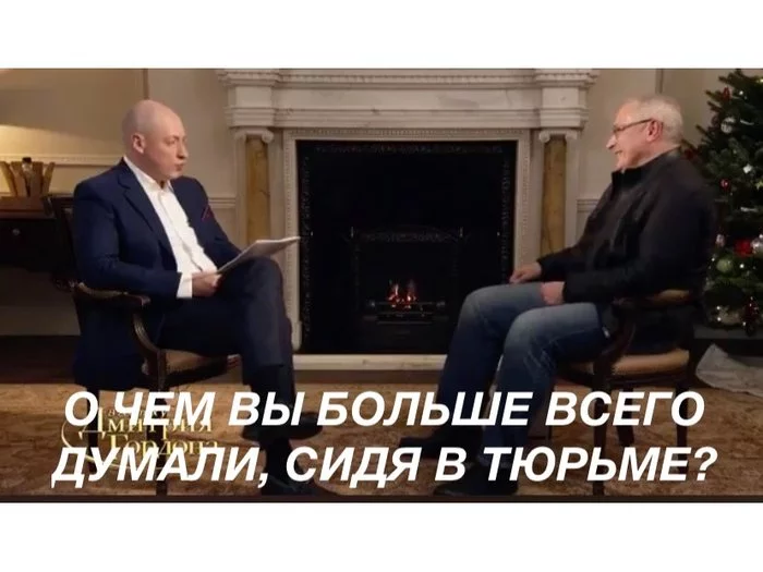 For lovers of subtle humor - Dmitry Gordon, Mikhail Khodorkovsky, Interview, Picture with text, Humor, Video, Longpost
