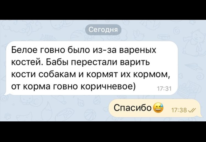 Что означает слово шмонька