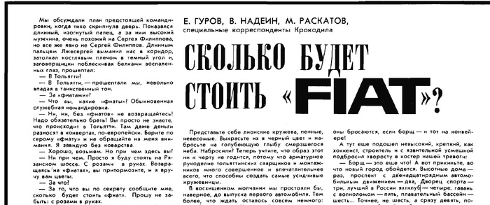   ""   , , ,  , , , , Fiat