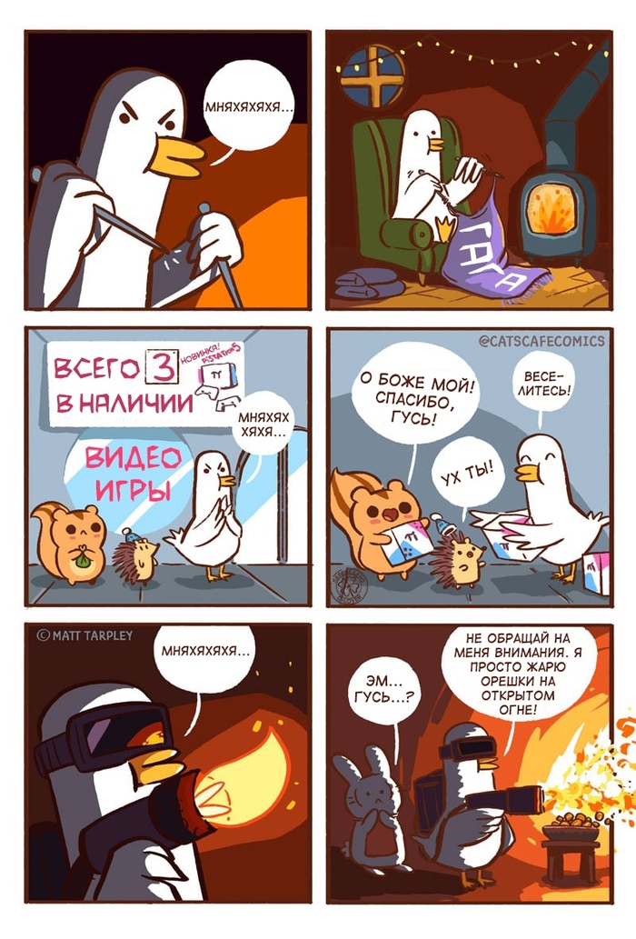 Ох уж это предвкушение хороших дел