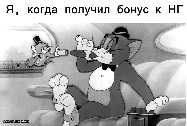 Prize - Office plankton, Prize, Tom and Jerry, Picture with text