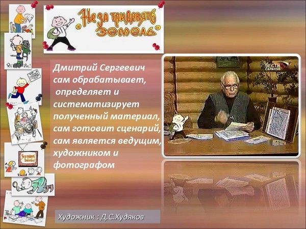 Уходят легенды...умер великий человек  - Дмитрий Сергеевич Худяков - Выдающиеся личности, Саратовская область, Потеря, Воспоминания из детства, Смерть