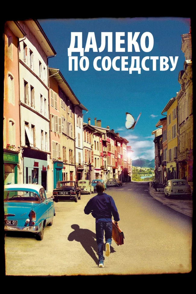 Sometimes, in order to free yourself from the burden of the past, you need to return there. - My, I advise you to look, What to see, Movies, European Cinema, Drama, Fantasy