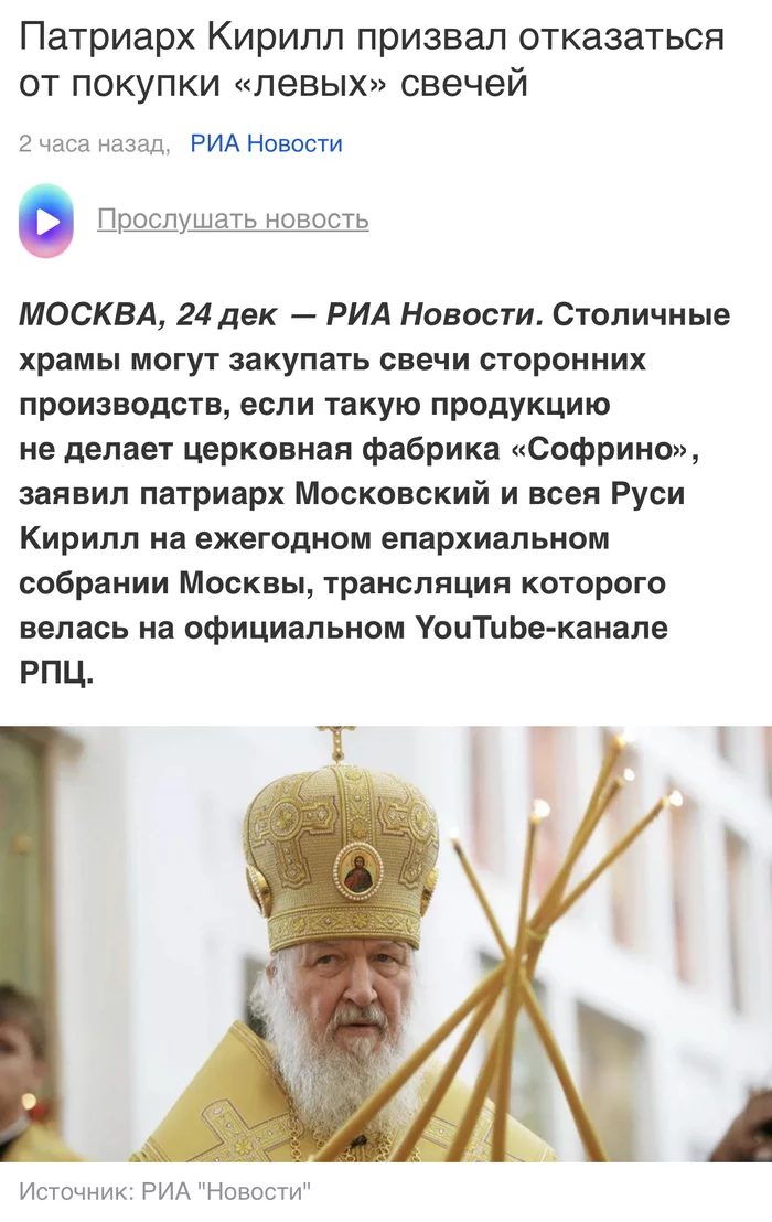 Patriarch, “left” candles, YouTube channel of the Russian Orthodox Church, Metropolitan Mercury - something surreal - ROC, Patriarch, Patriarch Kirill, Candle, Church, Metropolitan, Mercury, Youtube channels, Surrealism, Screenshot