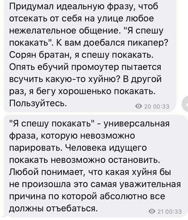 Идеальная фраза