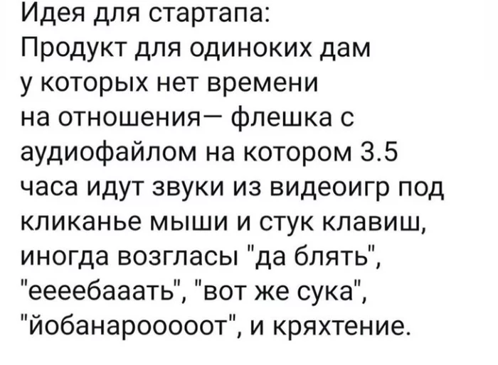 Думаю я смогу парочку записать - Компьютерные игры, Отношения, Сон, Девушки, Проблемы в отношениях, Мужчины и женщины, Привычки, Мат, На ночь, Спокойной ночи, Картинка с текстом