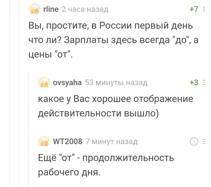 Однозубая вилка (зарплат)