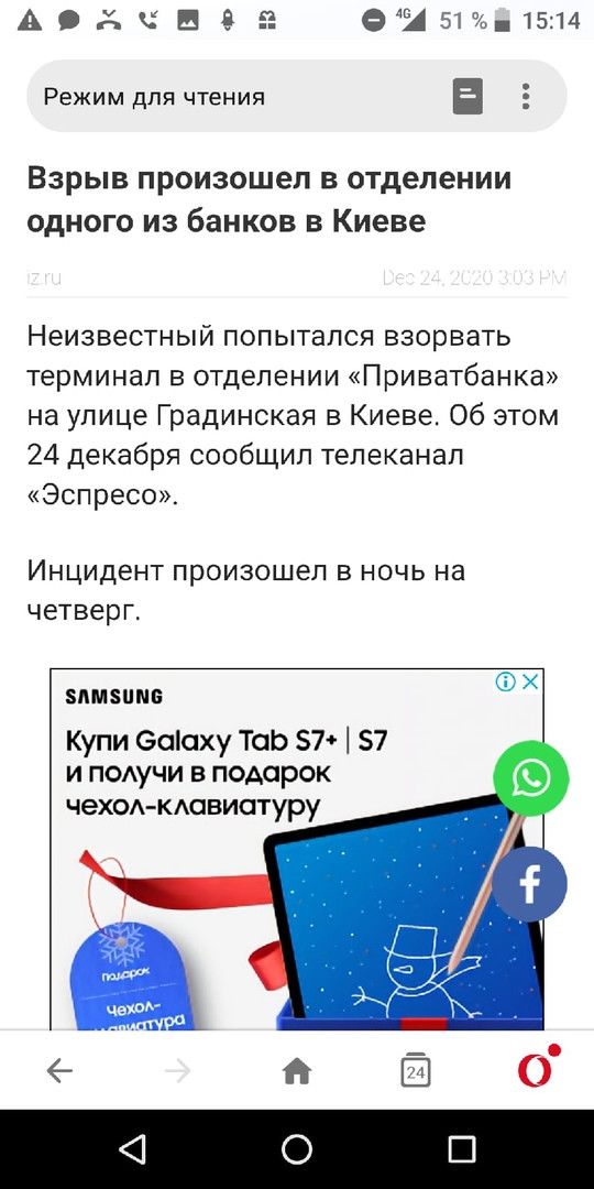 This Opera Mini... What it won't show! - Opera, Screenshot, Browser, Negative, Yandex News, Longpost