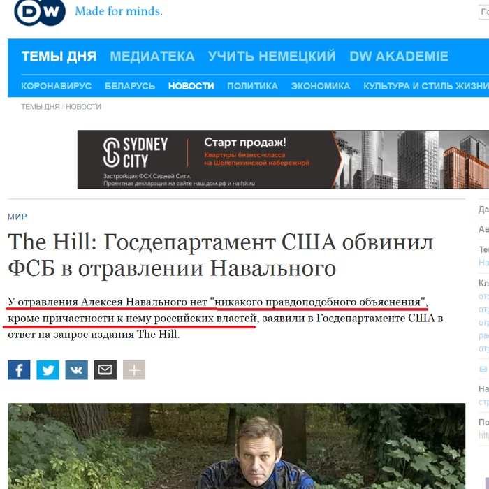 The crime has been solved. Let's go our separate ways - Alexey Navalny, Department of State, USA, Politics, Screenshot, Russia, Deutsche Welle