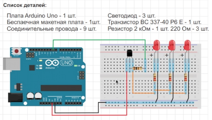 Пульсар схема подключения