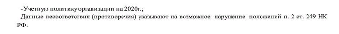 Налоговая интересуется, почему упала прибыль в 2020 по сравнению с 2019. Как бы так помягче ответить? Новости, Налоги, 2020, Абсурд, Длиннопост