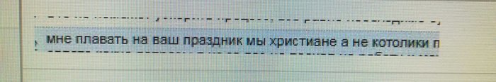 Дух рождества в чате поддержки - Моё, Рождество, Чат, Клиенты, Религия, Юмор, Служба поддержки