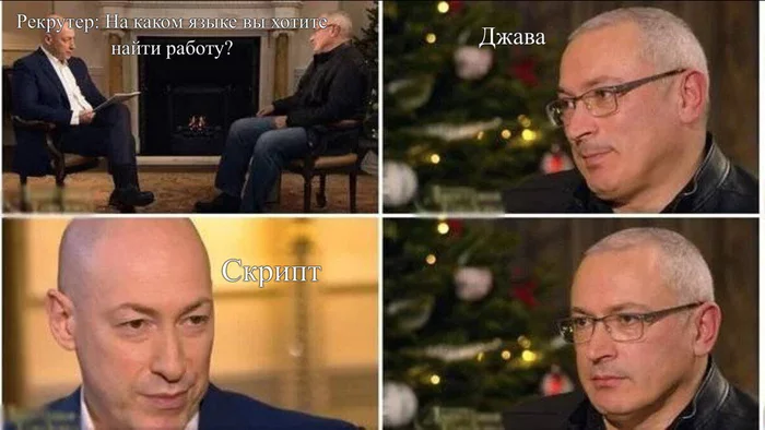 Java... script - Memes, Mikhail Khodorkovsky, Javascript, Dmitry Gordon, Java