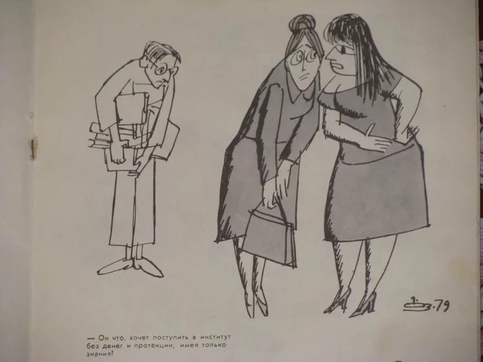 “Does he want to go to college without money and patronage, having only knowledge?” Georgia, 1979 - Satire, Corruption, Bribe, Higher education, Admission to the University, Georgia, the USSR