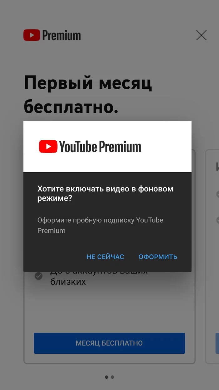 YouTube and its advertising of its own subscription - Annoying ads, Indignation, Youtube