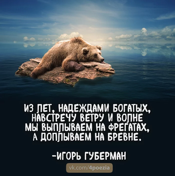 Huberman - Igor Guberman, Gariki, Humor, Subtle humor, Poems, Poetry, Cynicism, Satire, Positive, Longpost, Picture with text