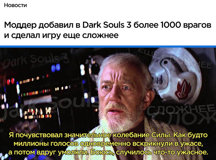  ,  DS3   , Dark Souls 3, , Star Wars