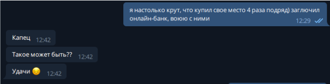 How I didn’t go to the theater for 52 thousand rubles - My, Fraud, Negative, Absurd, Divorce for money, Deception, Scam, Internet Scammers, Scam, Longpost