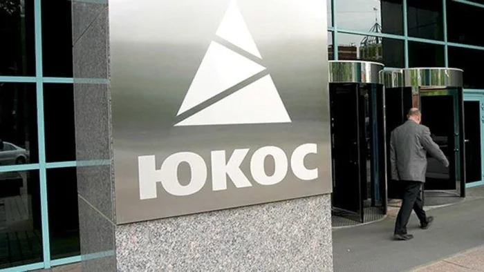 Checkmate at four years old. How Yukos became Russian state property. Who is behind Monte Valle? Publications 2007 - Politics, Yukos, Bankruptcy, Company, Auction, Longpost