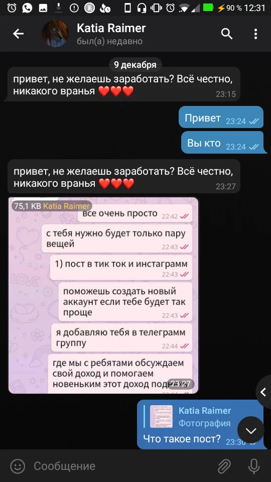 Telegram scammers - My, Telegram, Internet Scammers, Fast, Tiktok, Instagram, Longpost