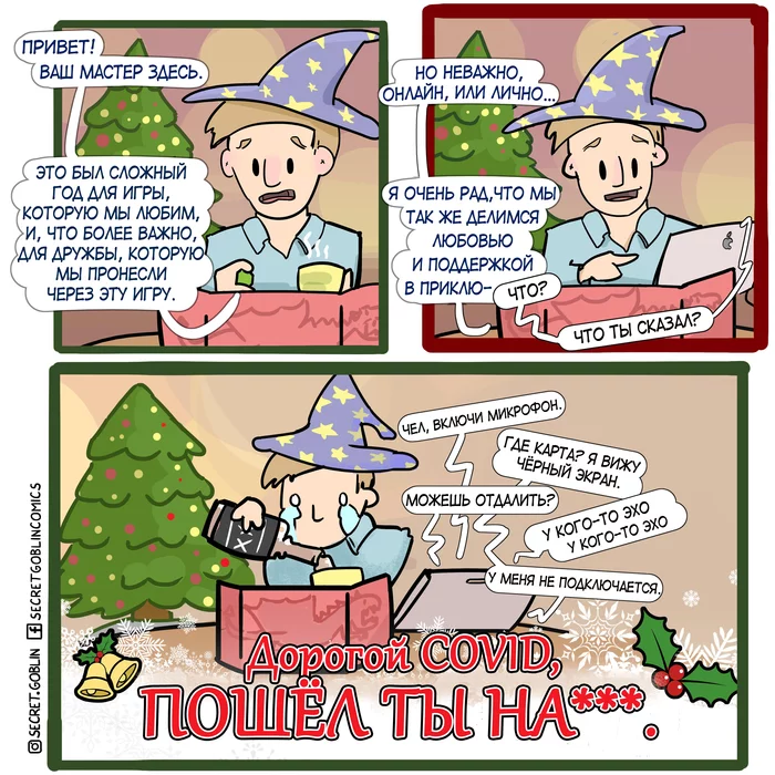 Happy holidays to all our online friends - Dungeons & dragons, Pathfinder, Board games, Tabletop role-playing games, Translated by myself, Comics, Secretgoblincomics, Coronavirus