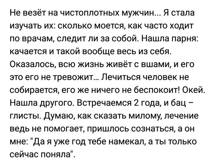 Странности... Выпуск 23 - Трэш, ВКонтакте, Подслушано, Комментарии, Скриншот, Мужские форумы, Длиннопост