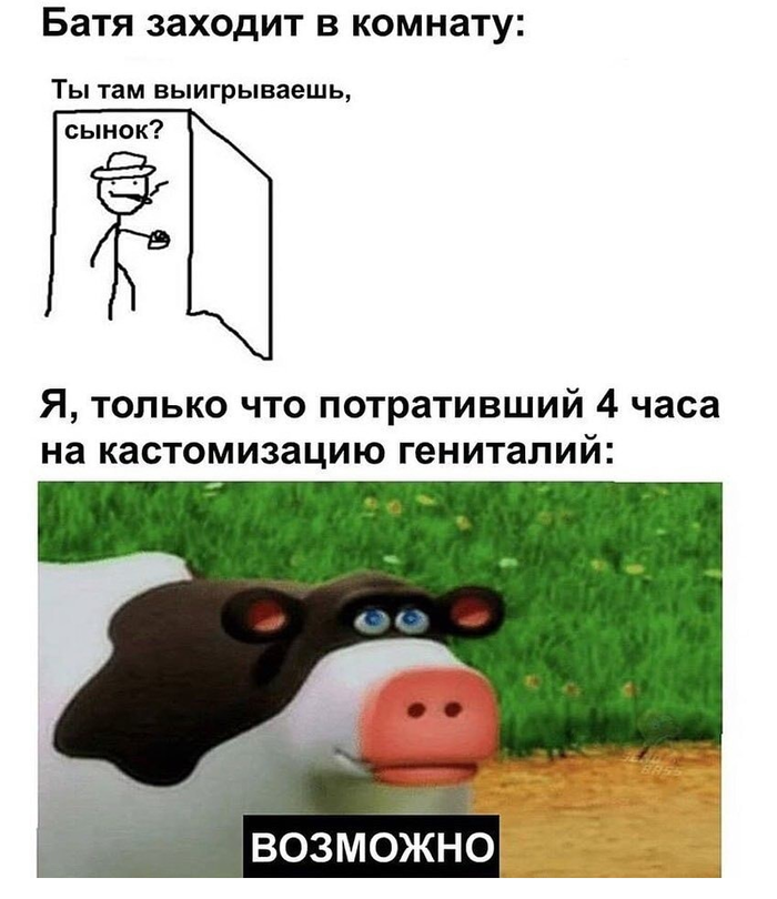 Потому что персонаж должен быть идеальным