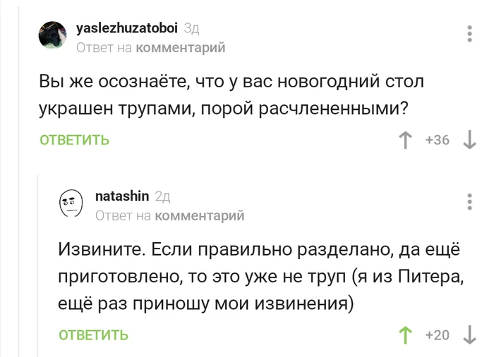 Опять СПБ - Скриншот, Санкт-Петербург, Комментарии на Пикабу