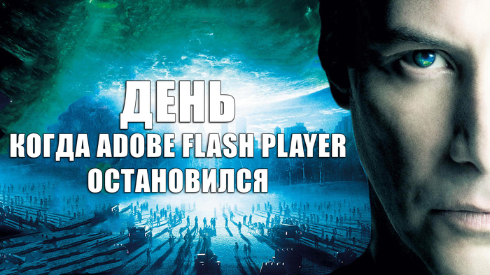   2 Adobe Flash Player, ,   ,  , 2021,  , , 