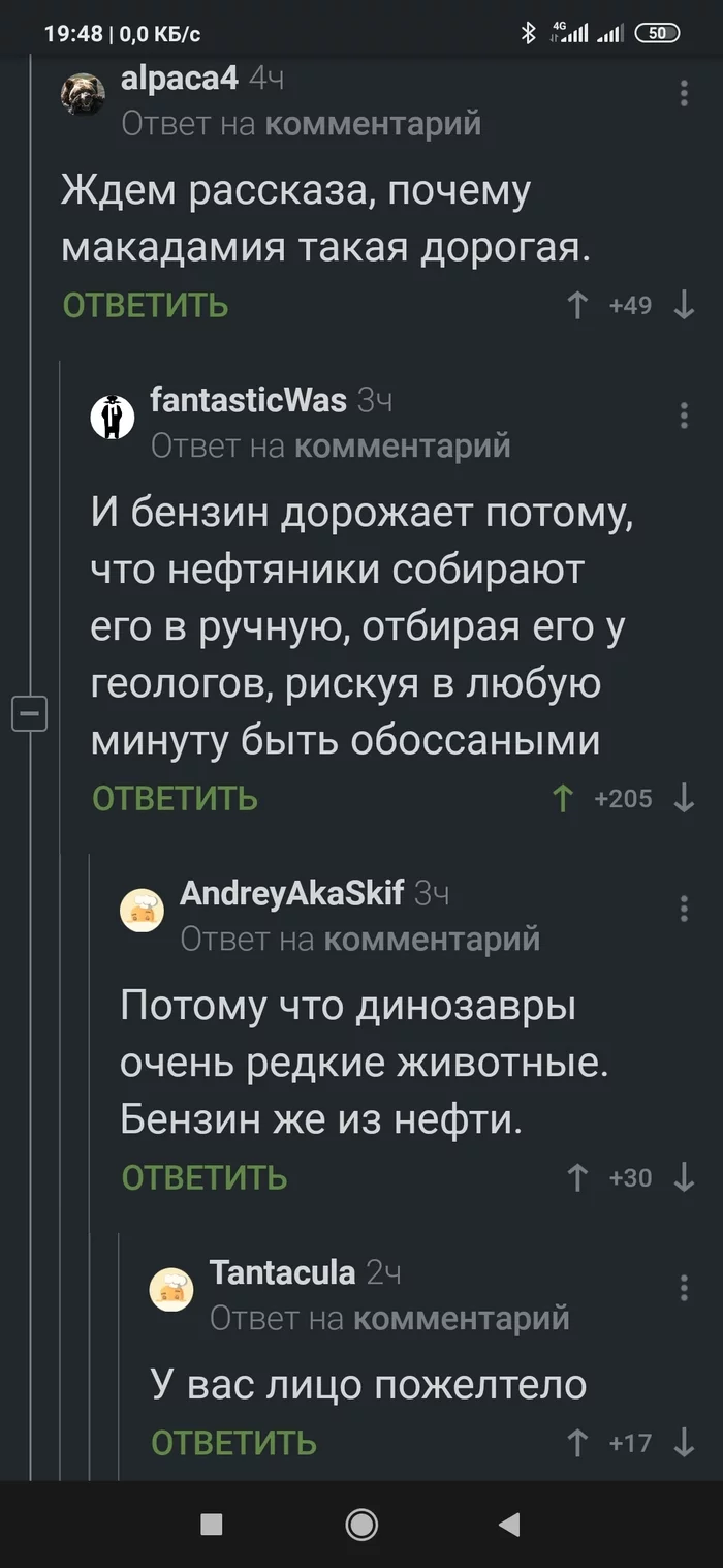 Инфляция ни при чем - Бензин, Цена на бензин, Скриншот, Длиннопост, Комментарии на Пикабу