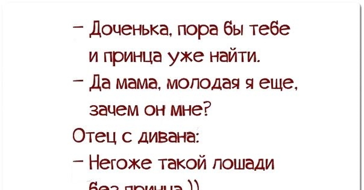 Хорошие шутки текст. Смешные тексты. Прикольные картинки с текстом. Смешные картинки с текстом. Анекдоты.